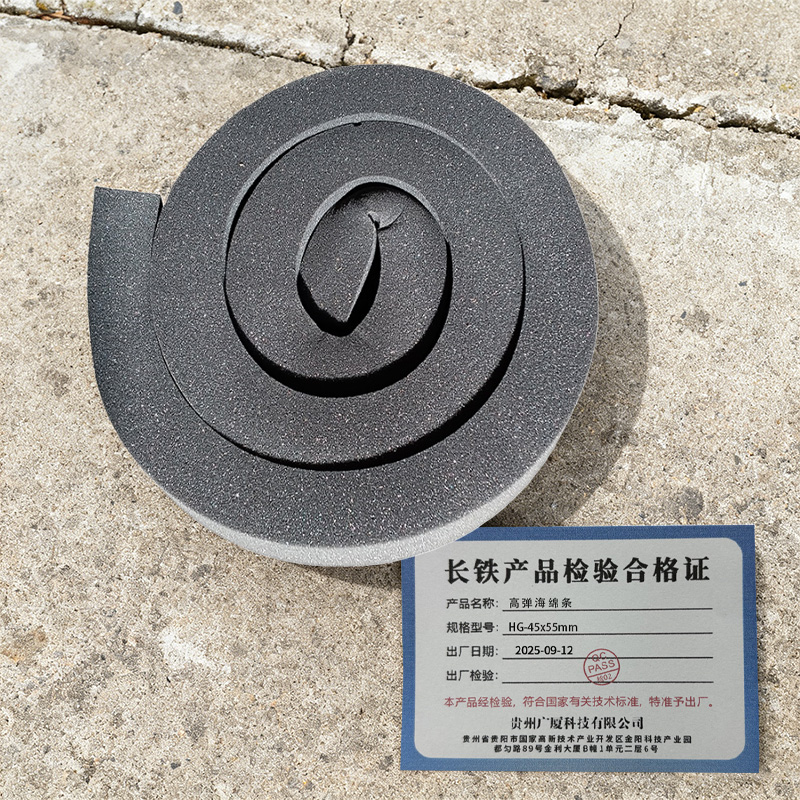 长铁 高弹海绵条 HG-45x55mm 米高清大图