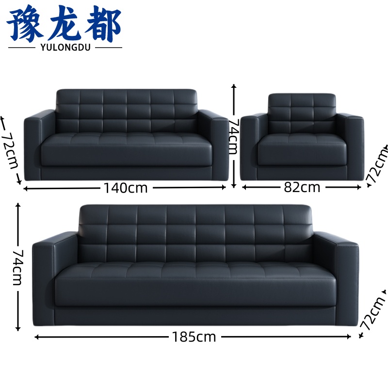 豫龙都 洽谈沙发3+2+1套
