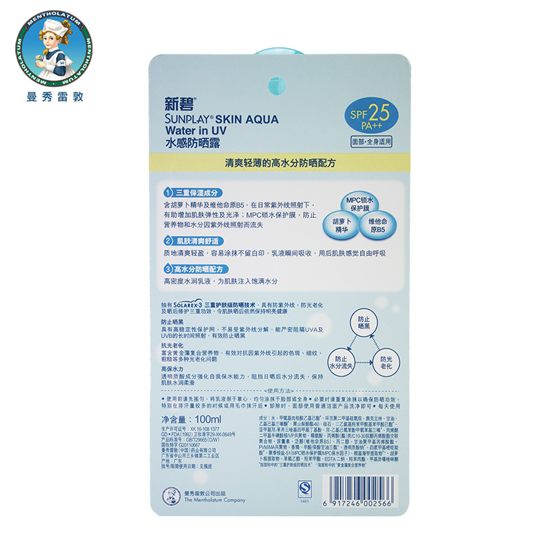 曼秀雷敦(MENTHOLATUM)-新碧 水感 防晒露 100ml(单位:瓶)