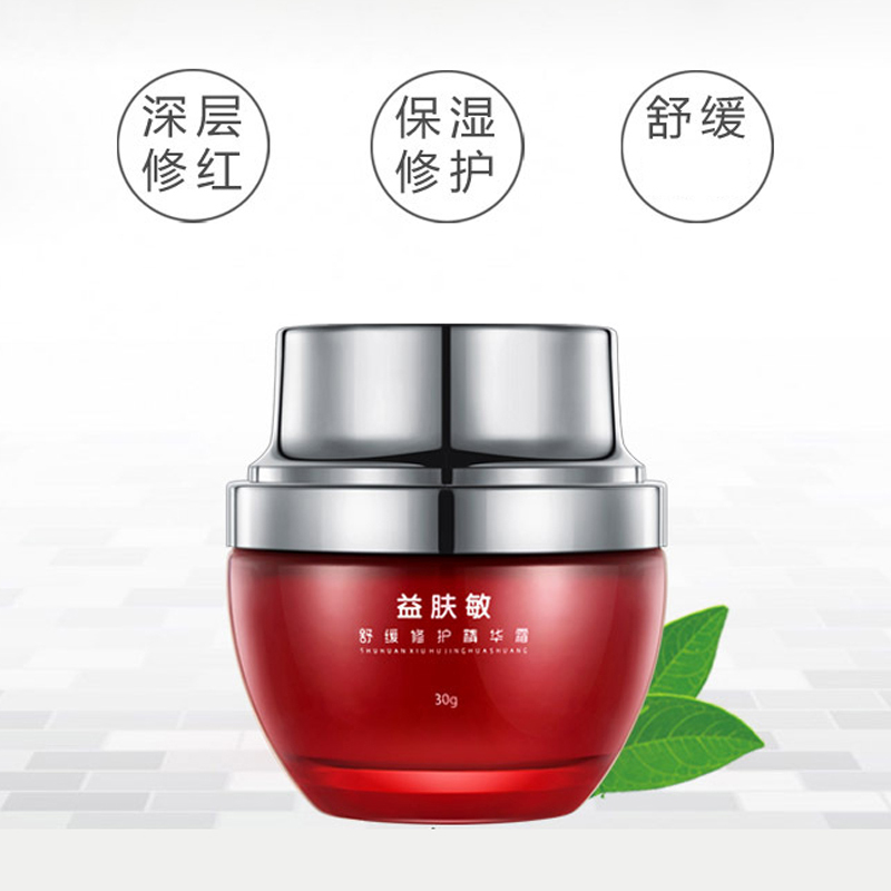 [买2送1]誉芙美益肤敏精华霜30g