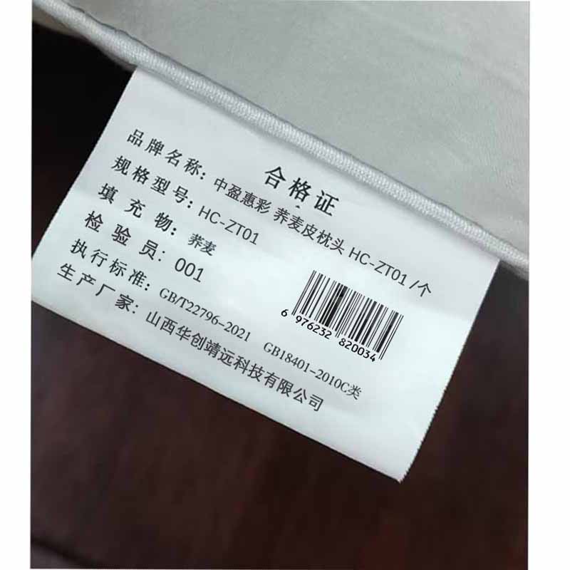 中盈惠彩 荞麦皮枕头 HC-ZT01 /个高清大图