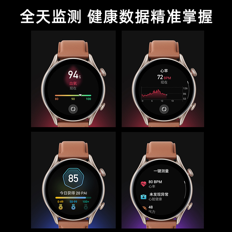 官方自营 Amazfit跃我 GTR 3 Pro戈壁棕 智能手表华米GPS跑步运动健康游泳防水男女多功能血氧监测21天长续航手环 苹果华为小米荣耀OPPO手机通用 男女通用