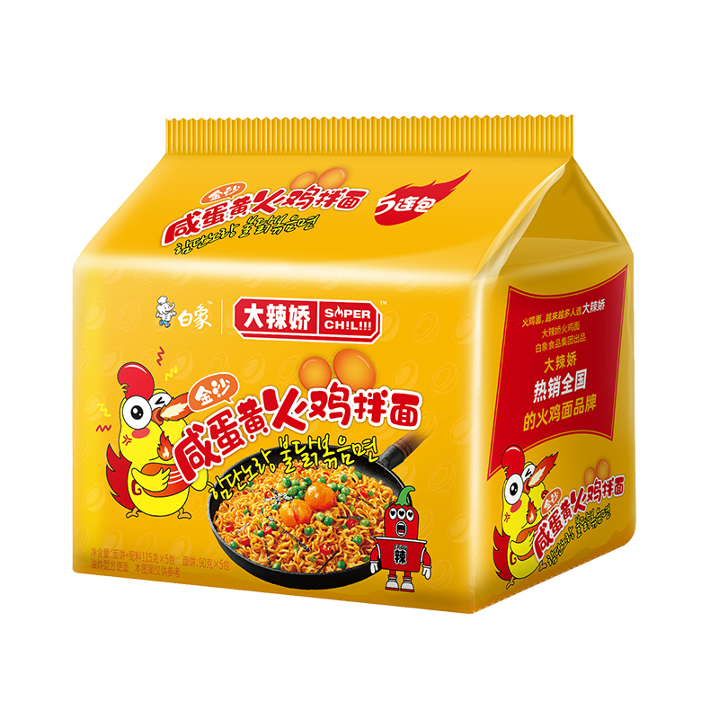 白象方便面大辣娇咸蛋黄拌面超辣速食泡面袋装5包装