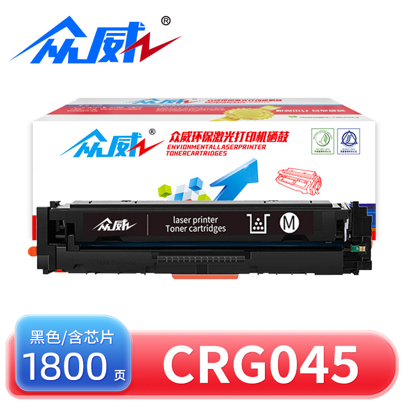 众威硒鼓CRG045黑 支