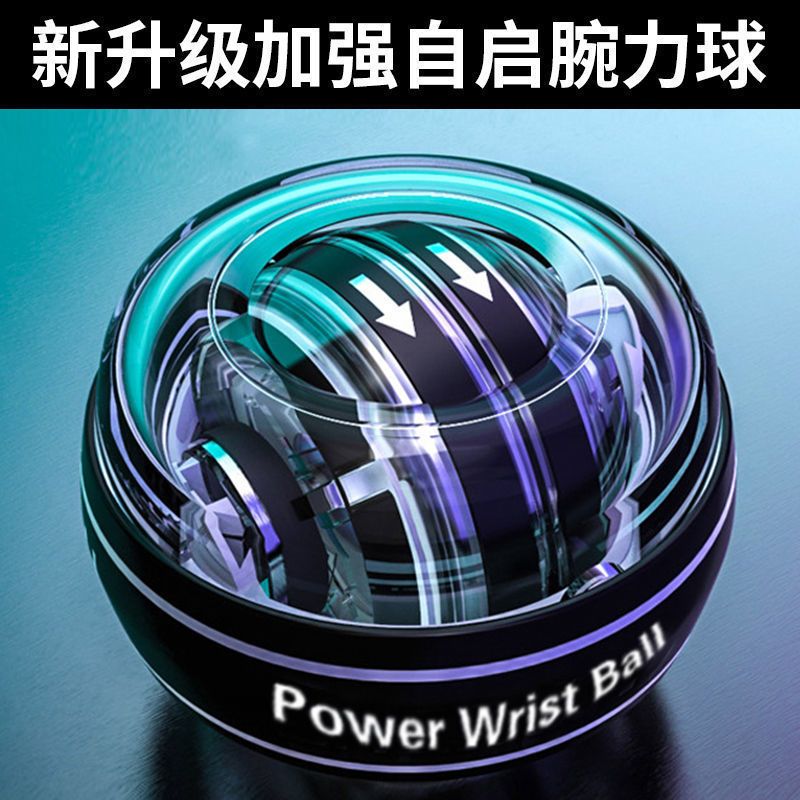 抖音同款腕力球两百斤男健身炼手臂握力器自启动金属专业减压神器