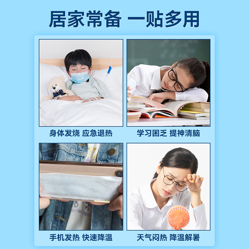 100片网驰小雪人冰凉贴 降温贴军训降温神器清凉贴散热贴退热贴防中暑解暑贴夏季卡通冰贴学生成人儿童防暑20片/袋*5袋