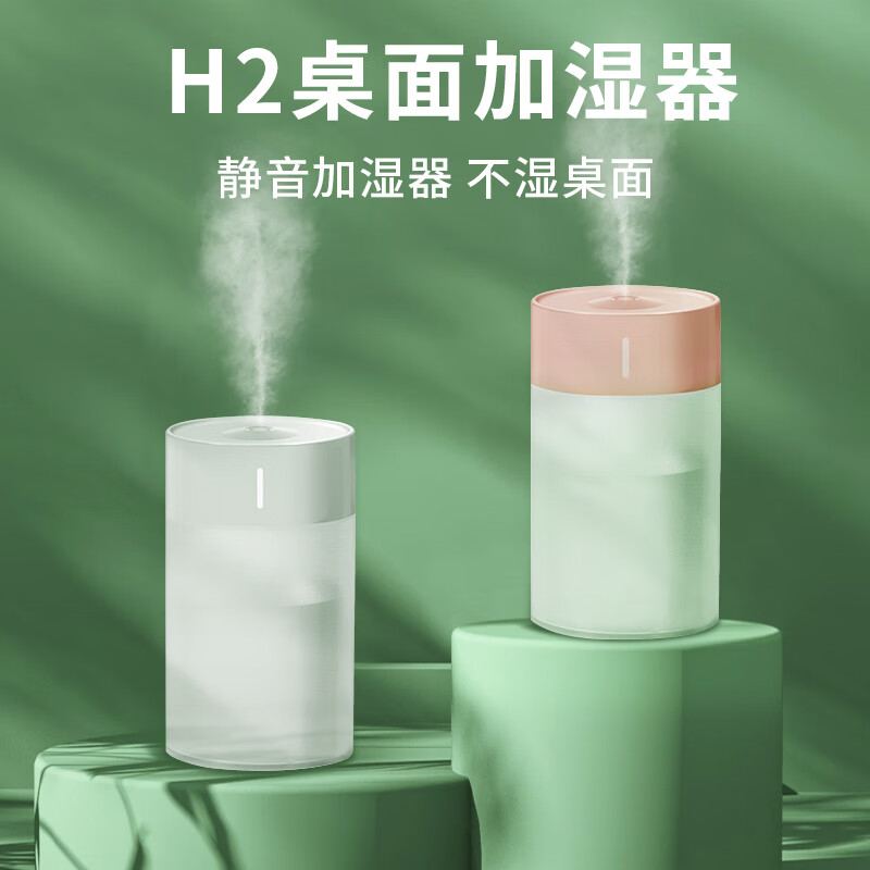 戈尔斯诺(GEERSINUO) GS-H2 H2桌面加湿器 260ml 颜色随机高清大图