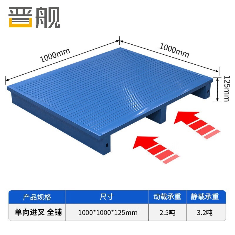 晋舰钢制托盘金属托盘防潮垫板仓储钢托盘100*100*12.5cm满铺