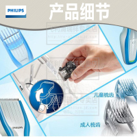 飞利浦（PHILIPS） 电动理发器 HC5447/15 成人亲子无绳电推剪剃头刀 充电式电推子
