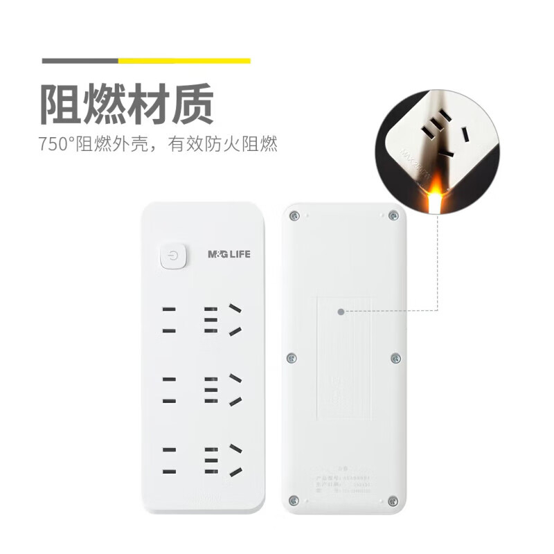 晨光插座6位3米线缆自然垂落操作方便不拉扯延长线AEA986A0高清大图
