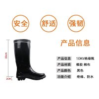天天平安 绝缘靴 高压绝缘靴 电工靴 耐磨防滑高筒雨靴 10KV/双