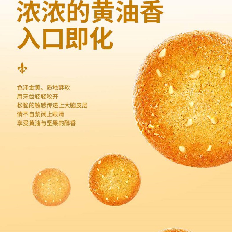 如水 坚果黄油小曲奇40g/袋高清大图