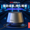 联想 thinkplus 便携蓝牙音箱 K3 pro（黑色）