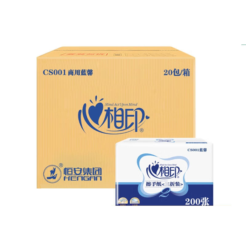 CS001(箱装)商用蓝馨心相印箱装擦手纸*20包