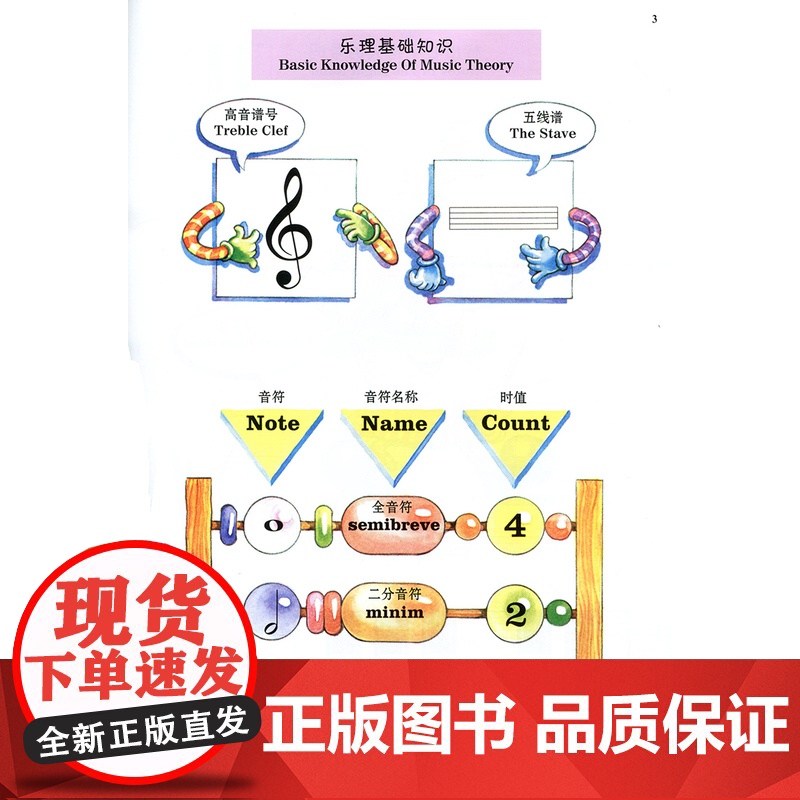 轻松学钢琴1-3 全3册123三本 英皇钢琴考级书 英皇预备级轻松学简谱钢琴 儿童钢琴趣味教程 儿童基本乐理知识 琳娜昂高清大图