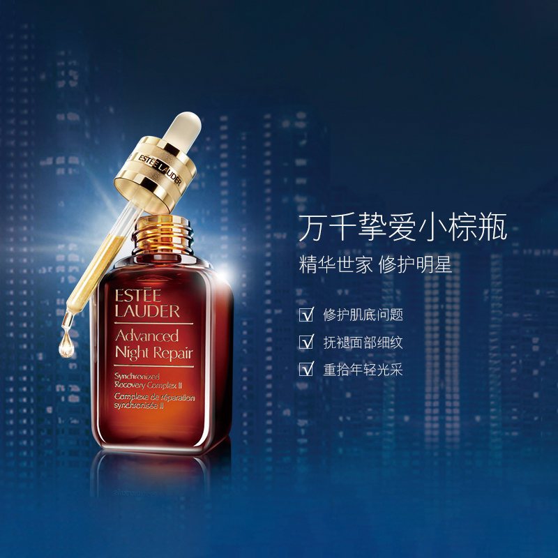 Estee Lauder 雅诗兰黛第七代小棕瓶精华露眼霜套装 小棕瓶50ml精华+蓝光眼霜15ML 滋润肌肤