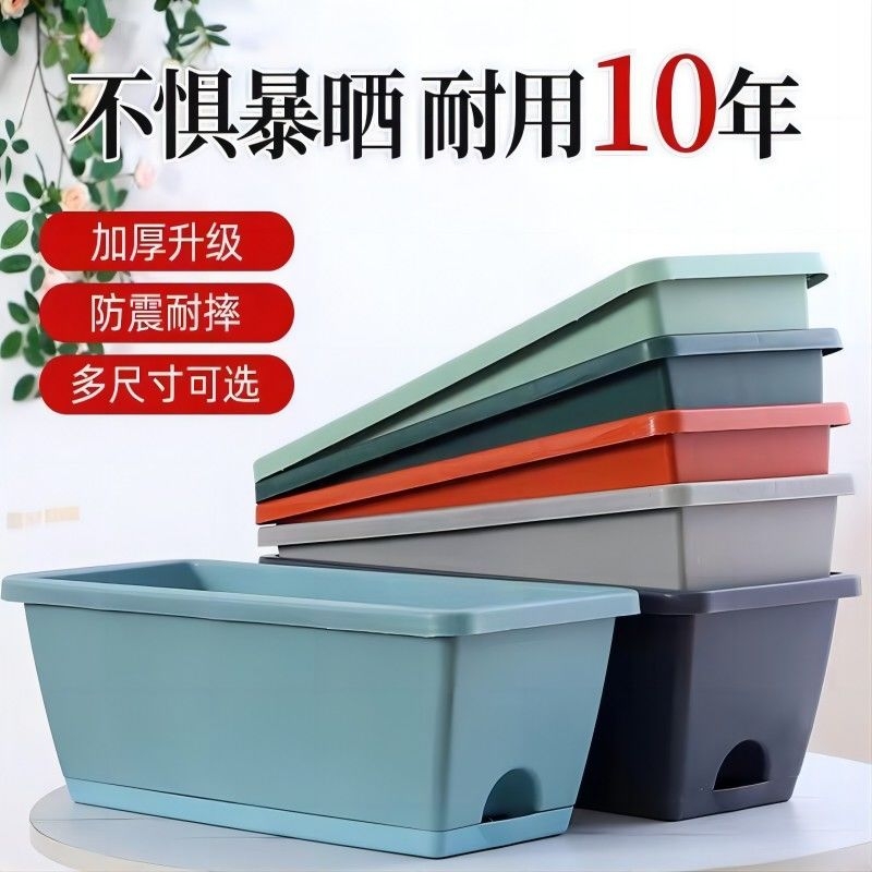 [补贴10%]长方形霍伦花盆塑料阳台种菜神器家用长条槽盆盆栽种植盆特大窗台 特大号[50*19厘米]1个盆高清大图