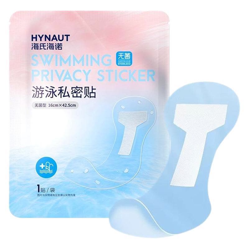 海氏海诺游泳私密贴独立包装女生温泉泡澡玩水护理贴私处隔菌防水透气贴护垫图片