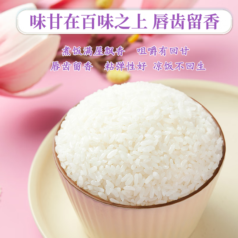 十月稻田 5kg 精选东北大米高清大图