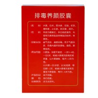 100粒/盒】盘龙云海 排毒养颜胶囊 100粒 益气活血 通便排毒 润肠通便秘 活血祛去色斑