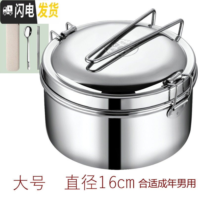 三维工匠蒸饭盒304不锈钢食品级圆形学生带盖饭缸便当盒食堂上班族饭餐盒 304双层饭盒16CM（配304餐具）