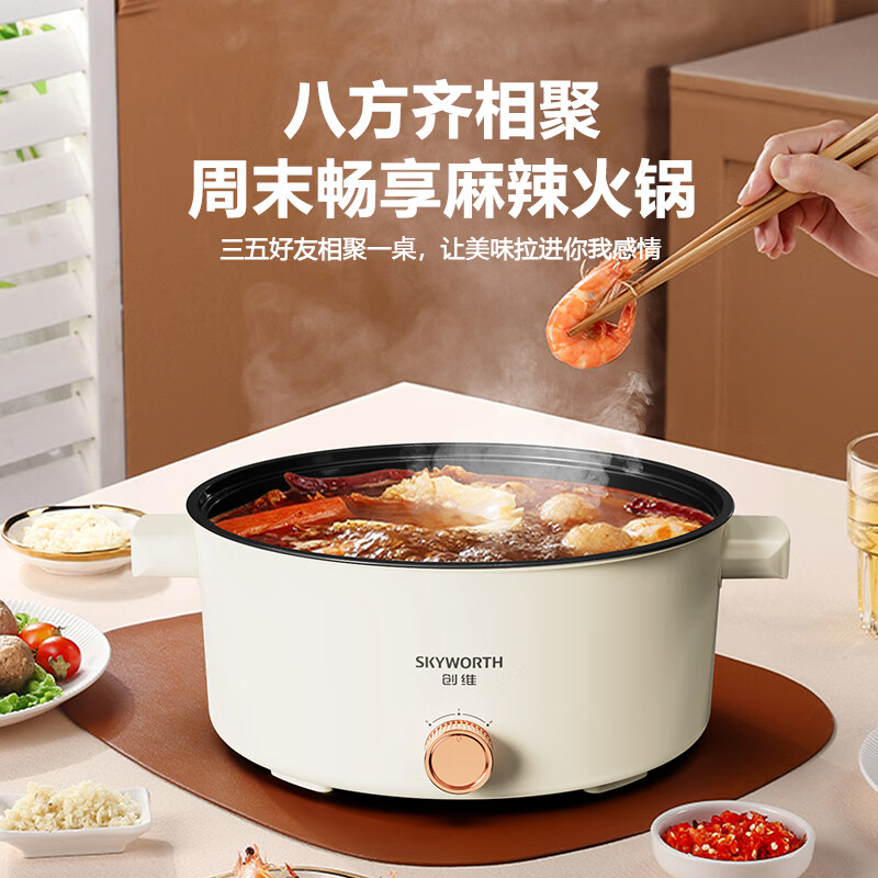创维(Skyworth) 6L多用途锅电火锅带蒸屉F227