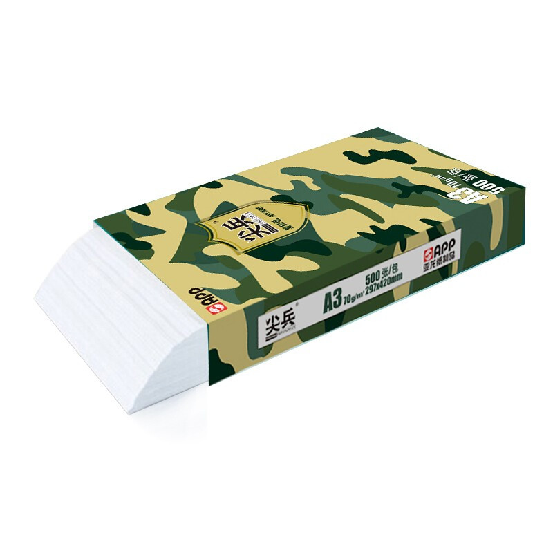 尖兵80G A3 打印复印纸 办公用纸 纯木浆 试卷纸 书写纸 80g/包 单包价