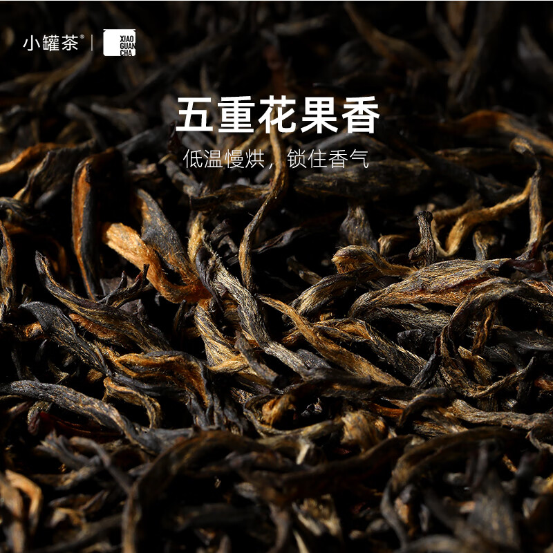 小罐茶 金骏眉红茶(经典)金罐10罐装(单位:盒)高清大图