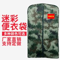 丛林狐(备注颜色)07/16式数码丛林城市迷彩便衣袋防尘便衣套收纳袋衣服罩 陆款/武款(带字+旗)