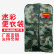 丛林狐(备注颜色)07/16式数码丛林城市迷彩便衣袋防尘便衣套收纳袋衣服罩 陆款/武款(带字+旗)