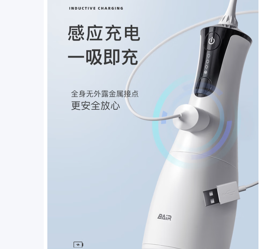 拜尔(BAIR) M4 专业冲牙器高清大图