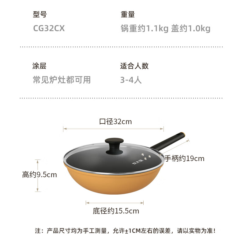 炊大皇(COOKER KING)橙心铝合金不粘锅炒锅32cmCG32CX家庭用炒锅高清大图
