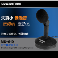 得胜(TAKSTAR) MS-610 会议麦克风