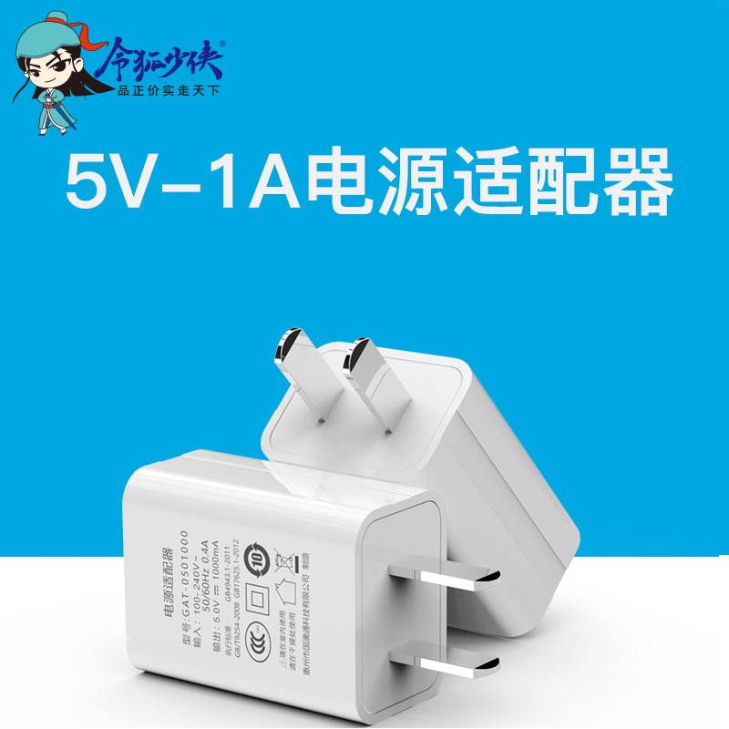 令狐少侠5v1a充电头 蓝牙耳机5v2a充电器头 安卓USB插头多口10w慢充5w通用小功率灯1a适用手表电动牙刷高清大图