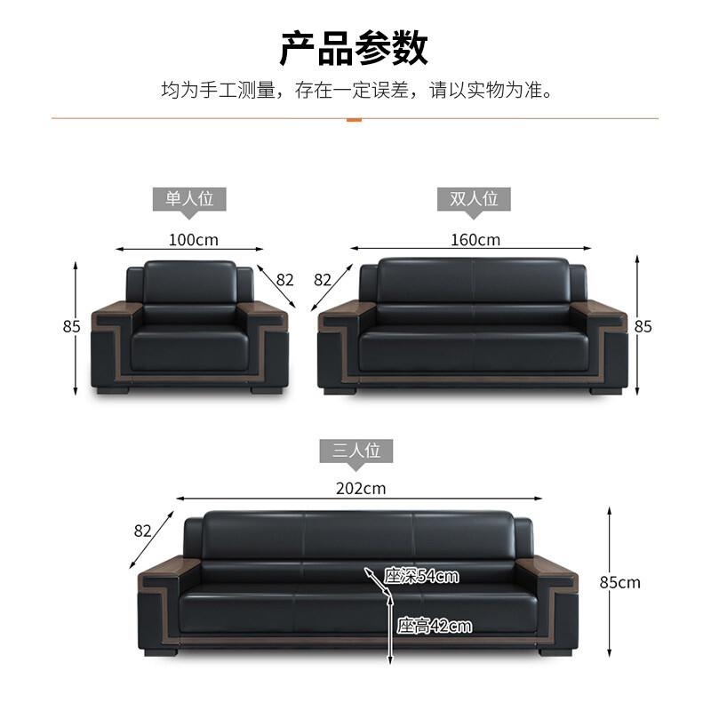 慧采云 办公沙发简约现代商务中式西皮三人位会客接待沙发洽谈茶几组合1+1+3+茶组合