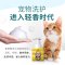 SOS免洗泡沫宠物猫咪洗澡专用沐浴露干洗粉有氧香波喷雾幼猫用品