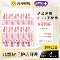 舒客儿童护齿牙刷宝贝宝宝2-3-4-5-6-7-8-9-10-11-12岁女宝小孩纤细软毛 单支装 10只牙刷 粉色奥飞