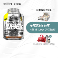 MUSCLETECH肌肉科技白金乳清蛋白粉蛋白质粉健身减脂健肌粉5磅2270g香草味