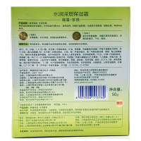 百雀羚 面霜 日霜 水润深层保湿霜50g 补水保湿滋润草本护肤品女学生正品秋冬护肤