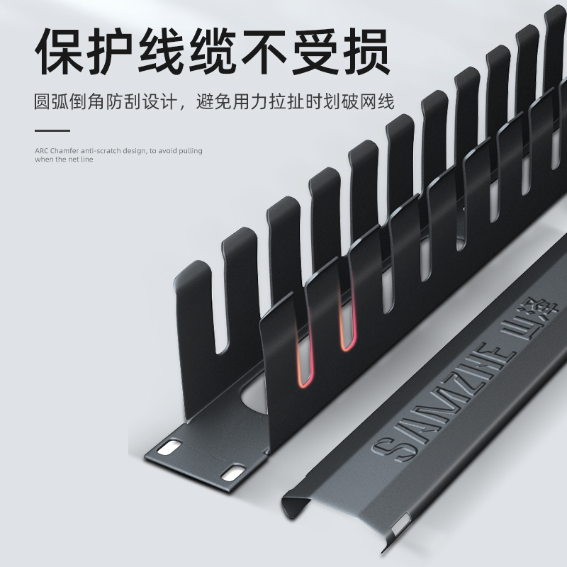 山泽(SAMZHE)理线架25档50口 工程级加厚型机柜网络理线架线缆管理器19寸 WAN-12