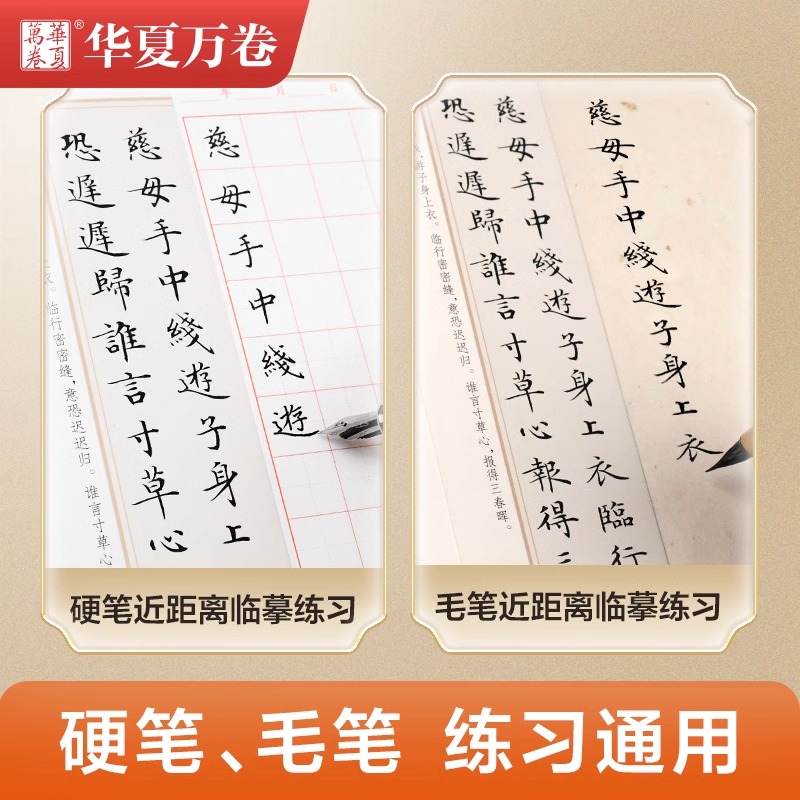 唐诗+宋词-共2本字卡[约57首] [正版] 唐诗宋词楷书钢笔字帖卢中南小楷 近距离临帖卡临摹字卡毛笔硬笔唐诗宋词三百首高清大图