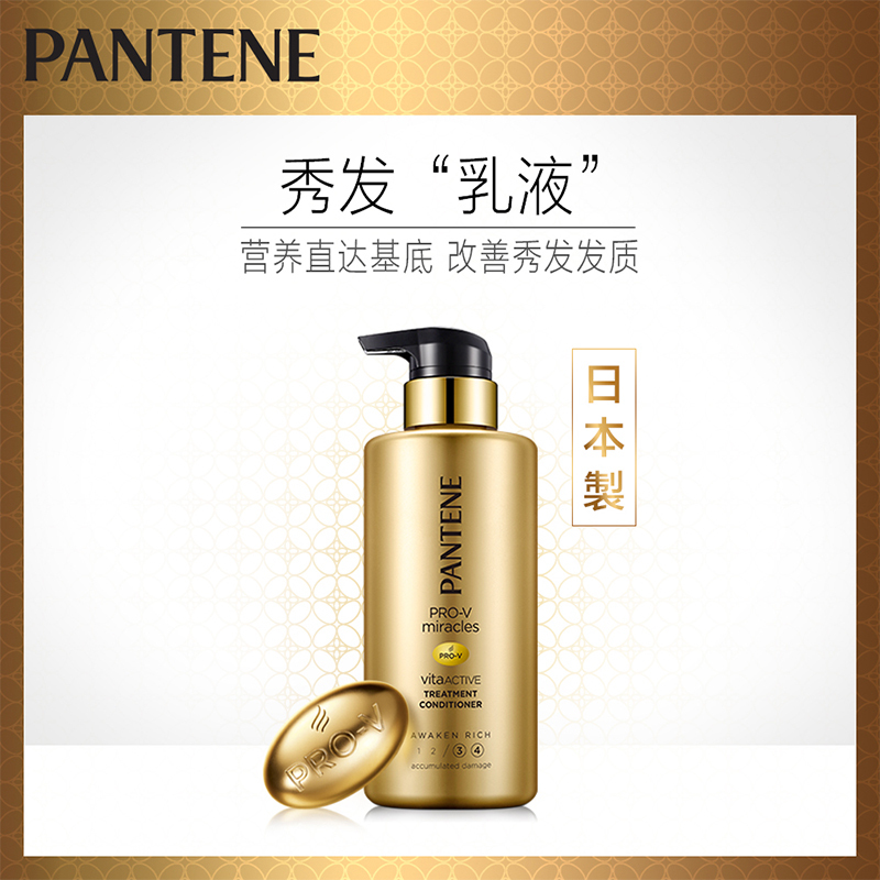 潘婷白金双管家族奢焕盈润护发素300ml 强韧 亮泽