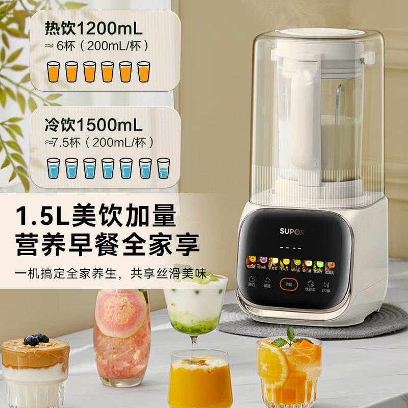 苏泊尔(SUPOR)全自动加热早餐机辅食机 大容量1.5升家用豆浆机可拆洗榨汁机 低音降噪破壁机SPX306R