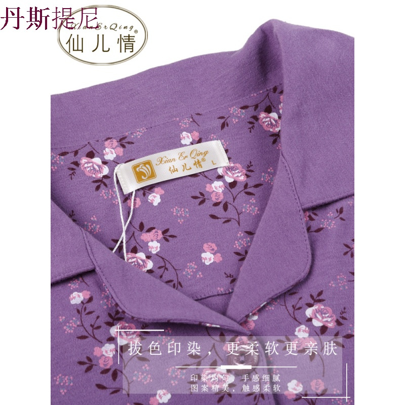 睡衣女秋纯棉长袖春秋季全棉薄款开衫夏季大码中年妈妈家居服套装