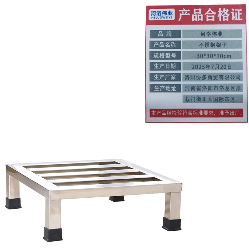 河洛伟业不锈钢架子30*30*10cm个高清大图