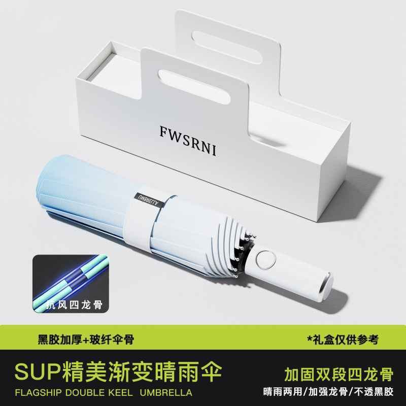 苏宁自营156骨渐变折叠全自动晴雨伞双人伞晴雨两用防晒遮阳太阳伞防紫外线9089高清大图