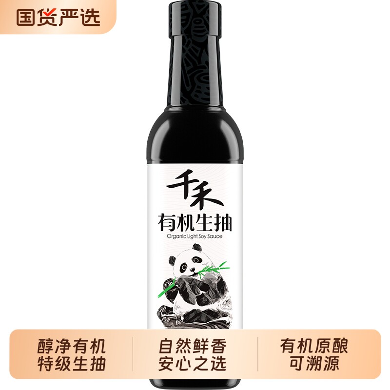 千禾有机生抽酱油500ml特级家用炒菜官方正品调味酿造头道黄豆 千禾有机生抽酱油500ml*2