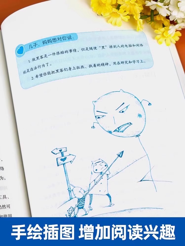 [2册]男孩保护+女孩保护 [正版]抖音同款 女孩你该如何保护好自己 男孩你该如何保护自己父母妈妈送给青春期女孩儿的私房高清大图