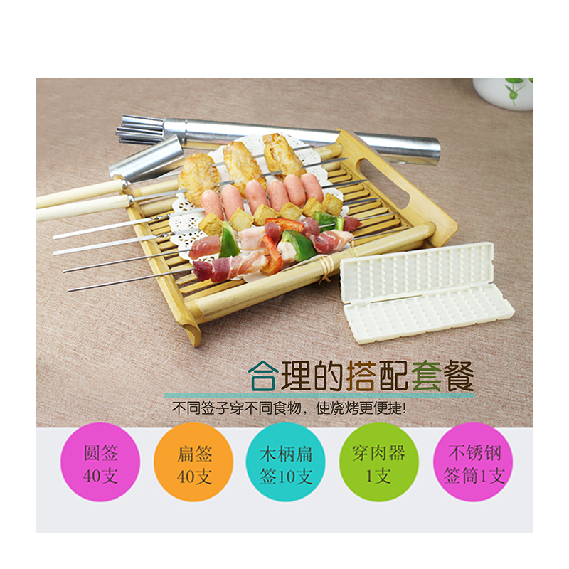 不锈钢烧烤签扁签户外烧烤针羊肉串烤肉签子钢签配件工具家用圆签|35cm不锈钢扁签[50只]