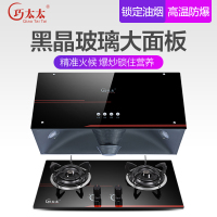 巧太太CXW-210-A168-W 大集烟腔中式吸油烟机+116B燃气灶 天然气